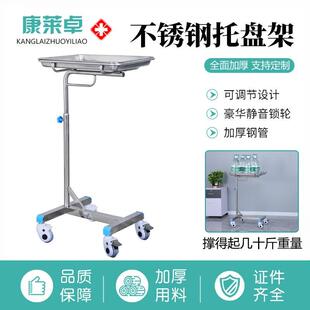 加厚304不锈钢手术托盘车单双臂托盘架手术室器械车可升降过床车