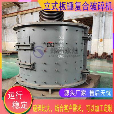 建筑用砂制砂机 大型重晶石玄武岩复合式破碎机 石灰石青石粉碎机