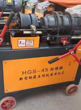 HGS40/50型圆钢螺纹钢全自动钢筋套丝机 钢筋滚丝机 工地专用套丝