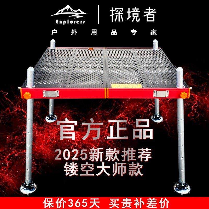 镂空钓台2025新款红黑大师款超轻硅镁铝合金加厚可折叠深水钓鱼台