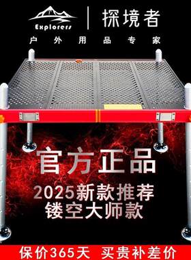 镂空钓台2025新款红黑大师款超轻硅镁铝合金加厚可折叠深水钓鱼台
