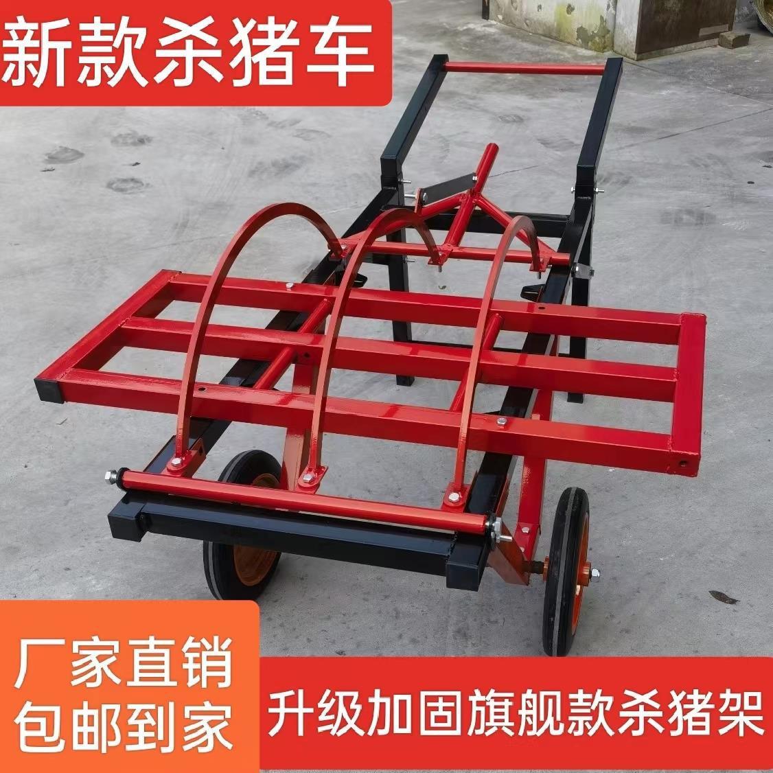 屠宰杀猪的架子设备移式猪猪时工具推车固定架台杀猪肥动用车杀猪