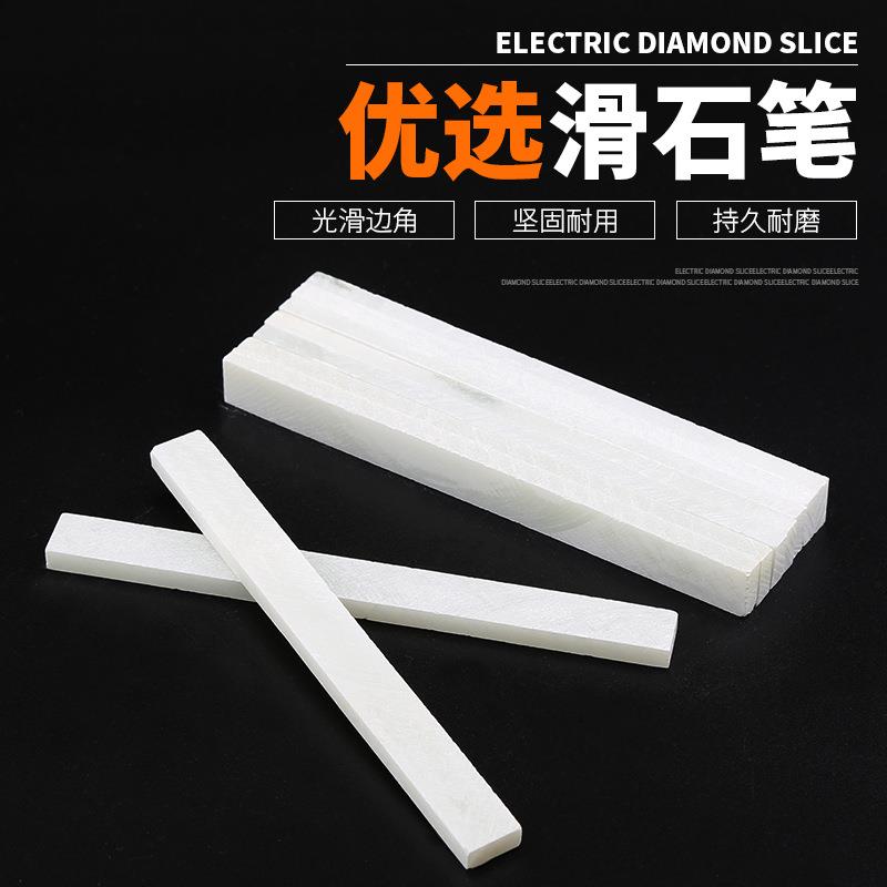 石笔划线加宽加厚滑石笔白色儿童黑板画笔石滑笔建筑工程焊工记号