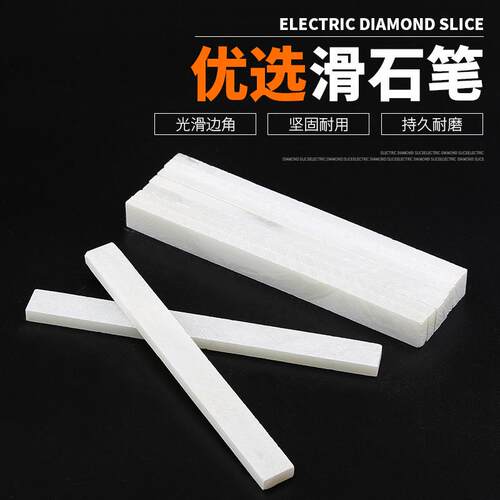 石笔划线加宽加厚滑石笔白色儿童黑板画笔石滑笔建筑工程焊工记号