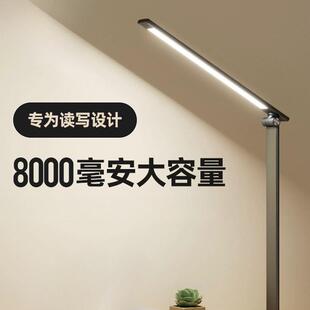厂家直销新款智能学习护眼台灯充电工作书桌面长续航大容量