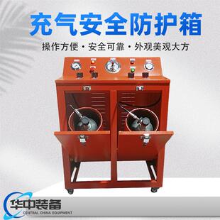 充气安全防护箱 防爆充气箱ZSG充气安全防护箱