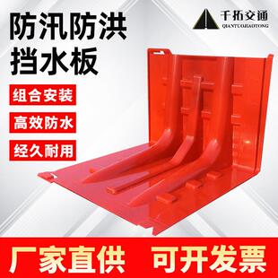 型防汛防B52高直角洪应急AS塑料挡板移动挡水板家用防水地水下L车