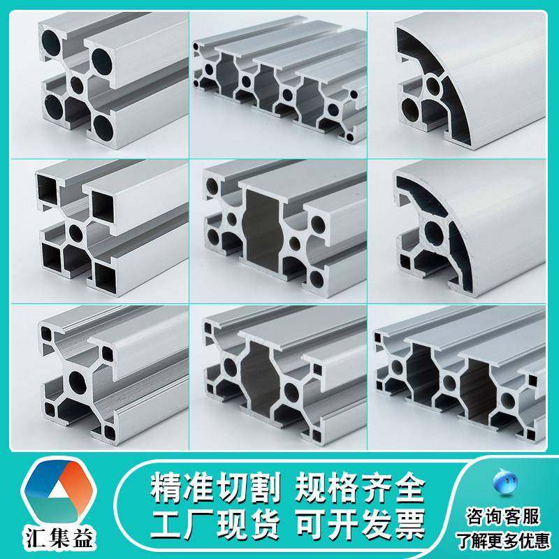 工业铝型材3030国标流水线工作台设备架鱼缸架铝合金型材组装机架,金属材料及制品,铝材/铝型材/铝合金,淘宝优惠券,粉丝福利购,淘宝优惠卷