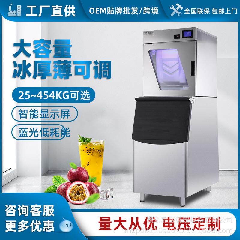 商用制冰机大容量大型200公斤奶茶店自动蓝光玻璃门KTV方块冰厂家