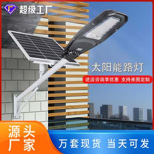 太阳能路灯6米墙上电线杆LED照明庭院灯新农村市政工程太阳能灯