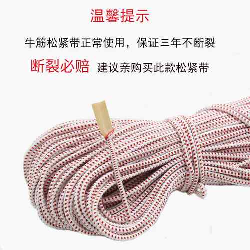 衣裤式子橡皮筋松紧带用SJD老跳绳耐用高弹力牛筋内裤头松紧家绳