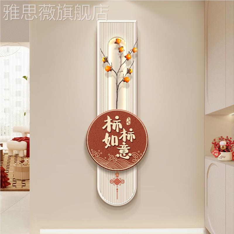 网红平安喜乐玄关装饰发新中福式字走画廊道画寓意挂好入过门户光