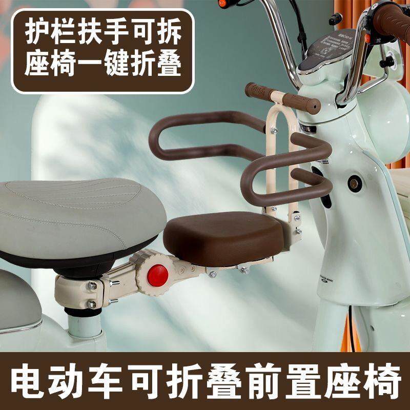 电动车儿童座椅前置可折叠宝宝小孩婴儿童电瓶车自行车安全坐椅