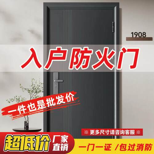 入户防火门防火防盗门厂家直销甲乙级入户单双对开子母进户门工程