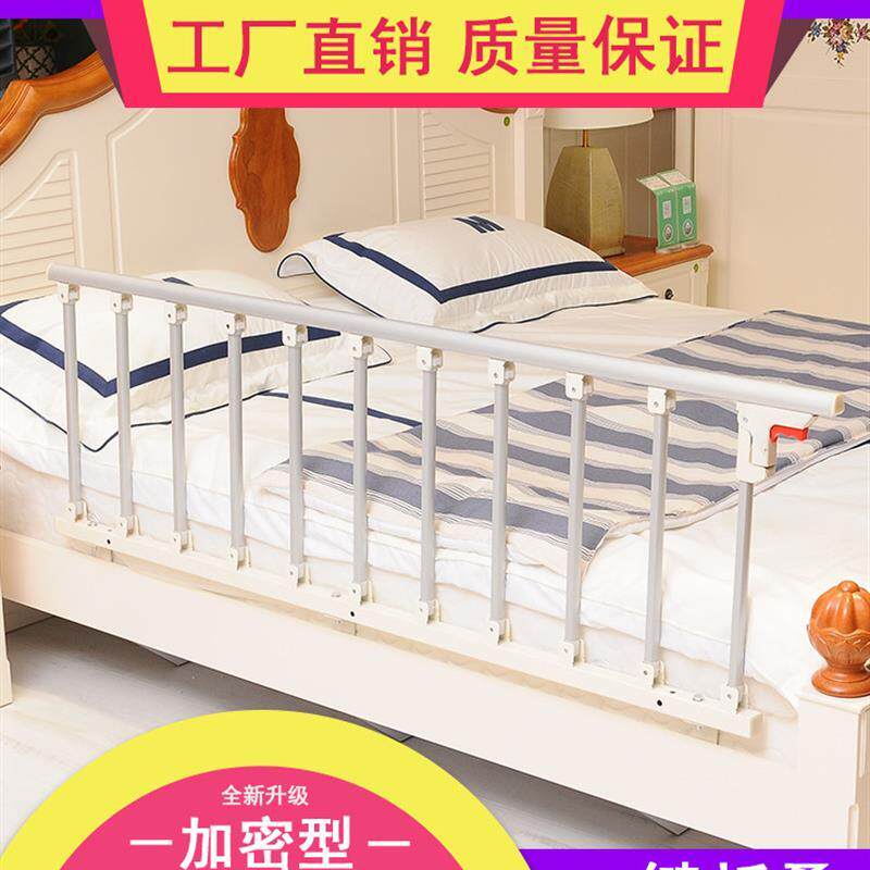 防跌倒床护栏老人床边扶手儿童防跌倒栅栏单面挡板唤醒装置可折叠