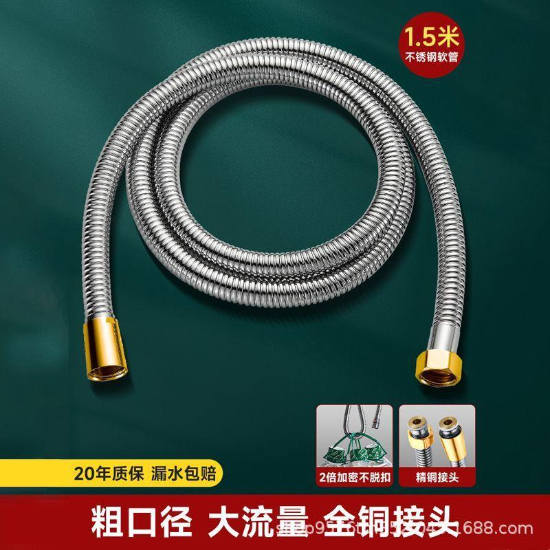 不锈钢花洒软管口径增压花洒软管