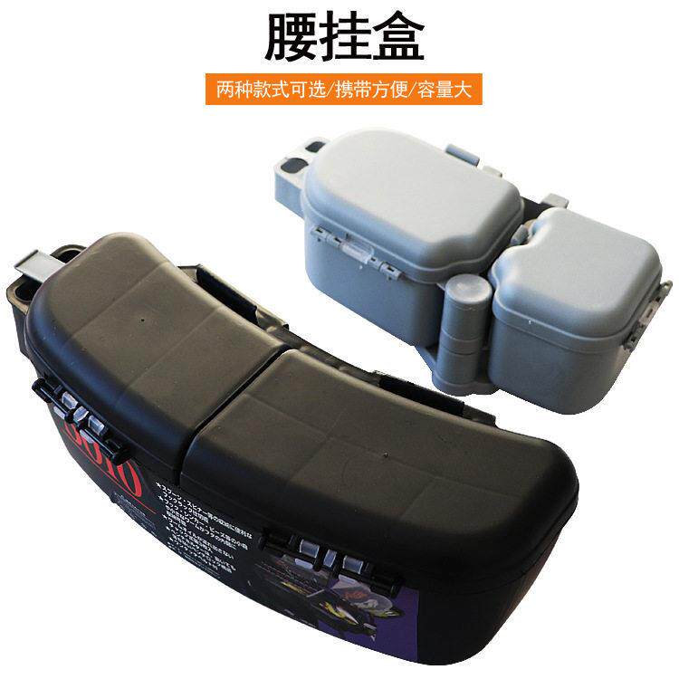 随身路亚腰盒 多功能海钓假饵腰挂盒便携塑料配件盒工具渔具
