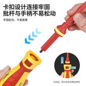 工具十字高压新款 电工螺丝刀13 件套家用多功能绝缘组合一字耐套装