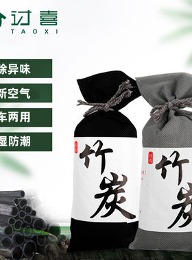活性炭除甲醛车用炭类吸附品