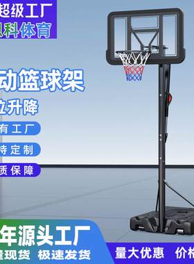 户外移动可升降家用成人室内训练投篮学校标准高度幼儿园篮球框架