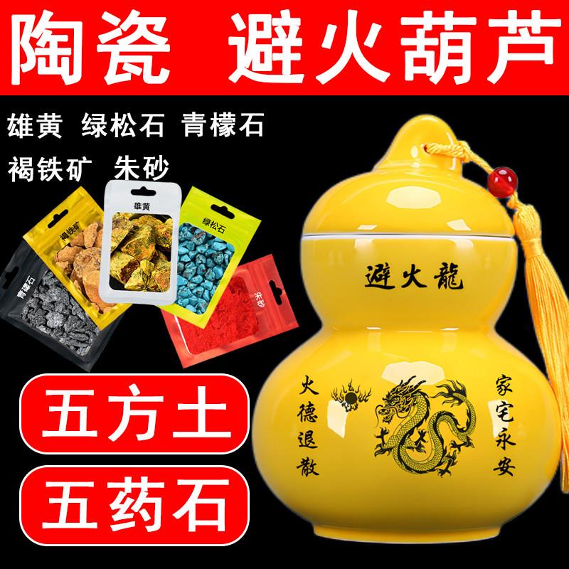 陶土避火龙瓶子葫芦厨房在西北角灶台乾位火烧天门化解辟火龙陶罐