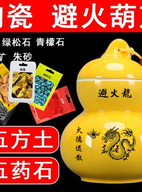 陶土避火龙瓶子葫芦厨房在西北角灶台乾位火烧天门化解辟火龙陶罐