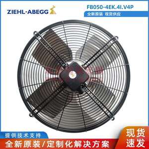 FB050-4EK.4I.V4P 施乐百 佳力图外机风扇 FB050-4EK.41.V4P