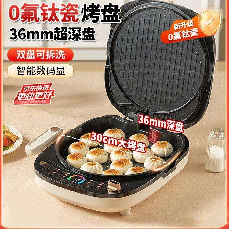 包邮电饼铛家用双面加热新款电饼档可拆洗加大加深电煎锅煎烙