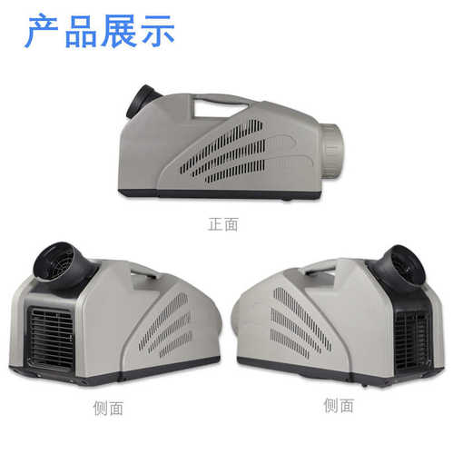 手提式移动空调室外露营便捷式空调24v房车户外旅行帐篷一体空调