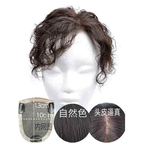 正品卷补发块假发女发真发发假发片斜海头顶补片遮白发自然轻刘薄