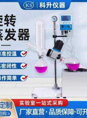 厂家直销旋转蒸发仪RE-201C旋转蒸发器2L浓缩减压蒸馏提纯旋蒸