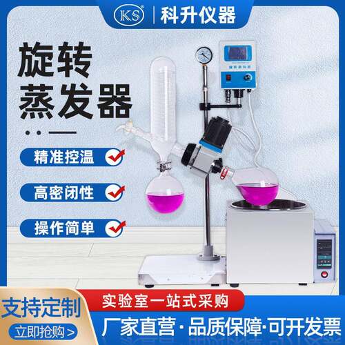厂家直销旋转蒸发仪RE-201C旋转蒸发器2L浓缩减压蒸馏提纯旋蒸