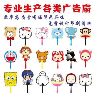 广告扇定 制跆拳道招生培训团扇宣传 制塑料地推卡通广告扇子定