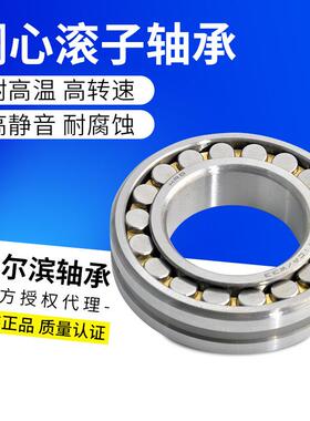 厂供哈尔直滨轴承调心滚子2工W2316CA/49533铜保K尺寸80*170*58mm