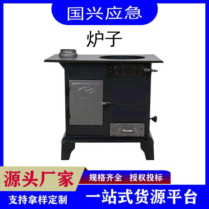 民政救灾煤柴两用炉应急防护柴煤两用取暖冬季燃煤炉子