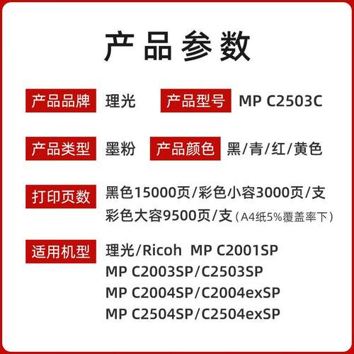 理光MP C2503LC碳粉C2003 2004 C2011 C2503SP 2504粉盒 墨粉