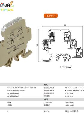 瑞联电气导轨继电器接线端子多种规格配有指示灯RET110VUC5R 2PDT