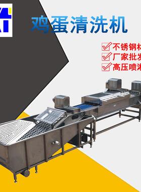 凯特洗蛋机多排鸡蛋清洗机小型鸭蛋清洗机厂家销售鸡蛋洗蛋机