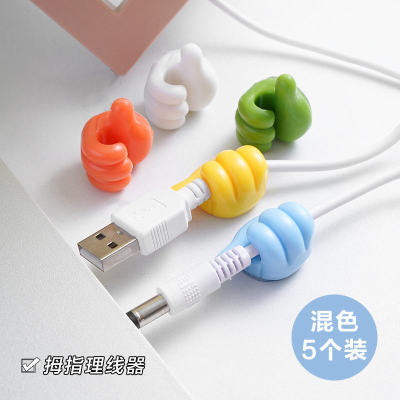 大拇指数据线挂钩固定排插固定器