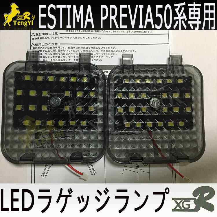 estima50后尾箱灯大霸王50系LED尾門改装阅读装饰顶灯帶開關