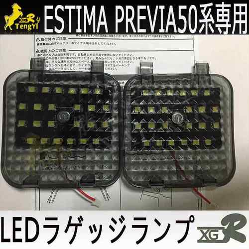 estima50后尾箱灯大霸王50系LED尾門改装阅读装饰顶灯帶開關