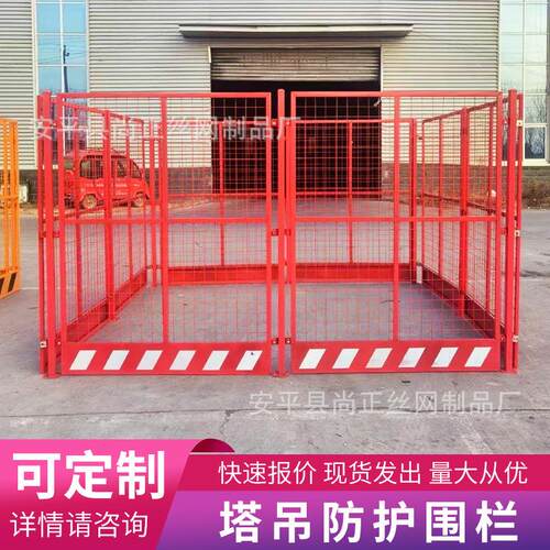 塔吊基础围栏装置建筑工地护栏塔吊维修平台防攀爬坠落铁丝网围挡