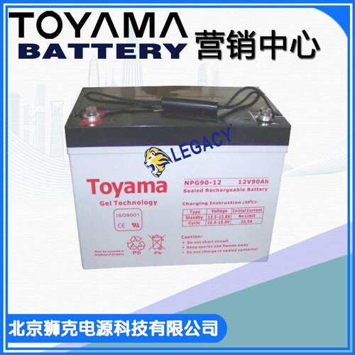 TOYAMA蓄电池NPG-100-1212V100AH12V80AH12V26AH12V18AH电池