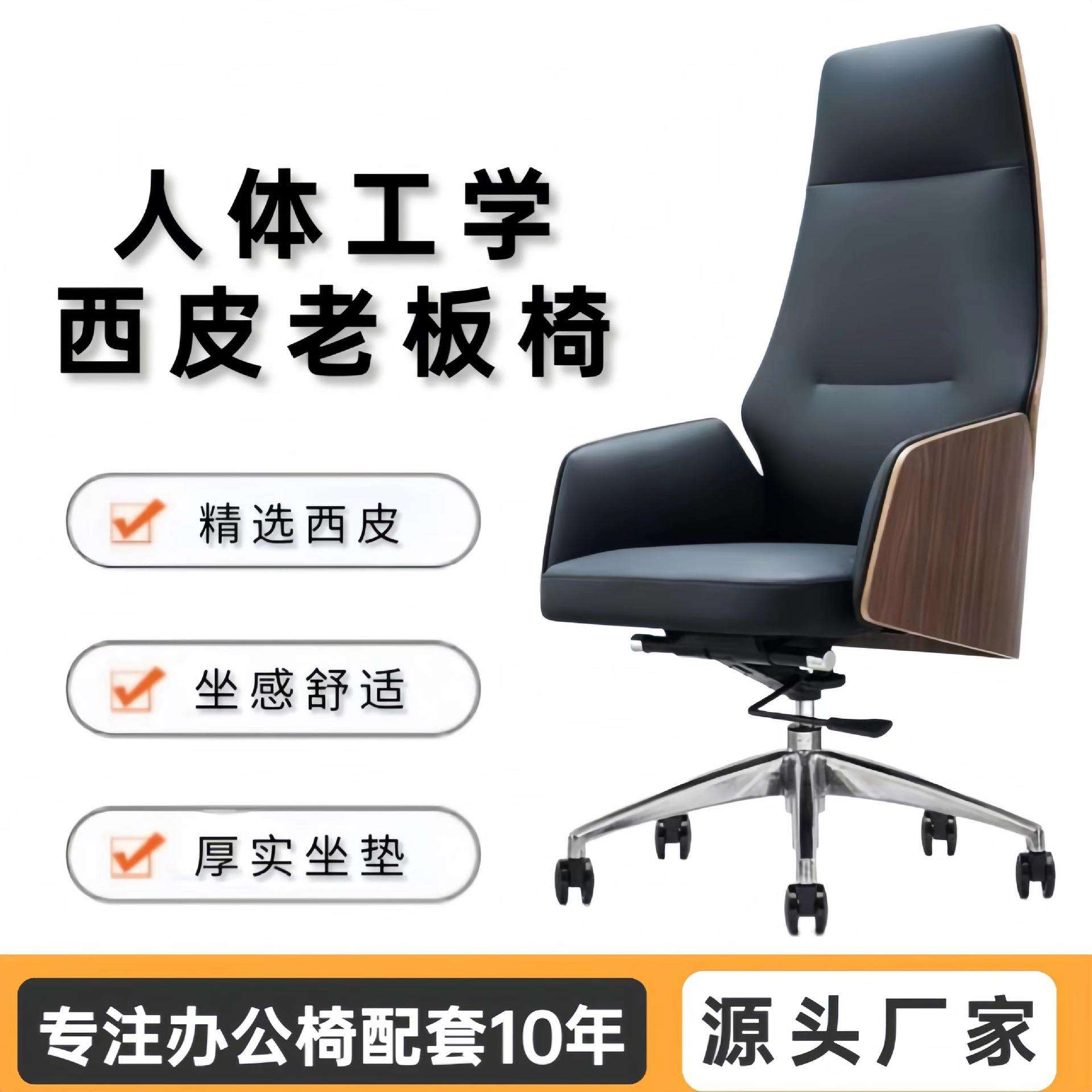 佛山标志厂家老板椅办公转椅简约现代会议椅高档家用电脑椅舒适型