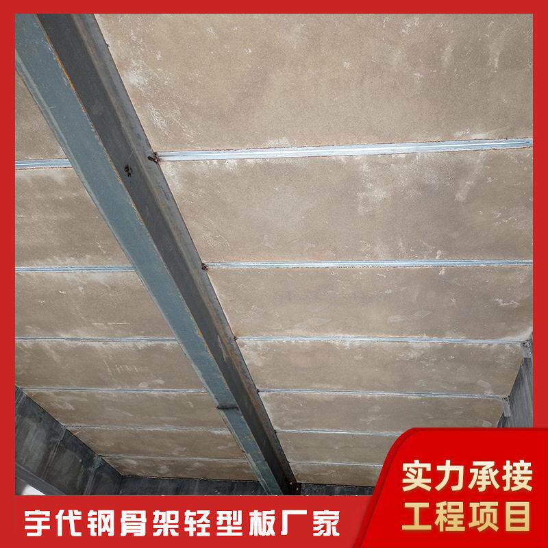 宇钢骨架轻型板厂家公寓夹层楼板轻质承重钢结构轻质楼板