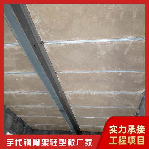 四川德阳钢骨架轻型板厂家供应钢结构厂房仓库夹层用轻质阁楼板