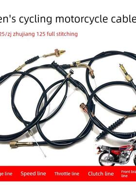 摩托车Cg125珠江Zj125里程表线离合器线燃油门线速度线前制动器整
