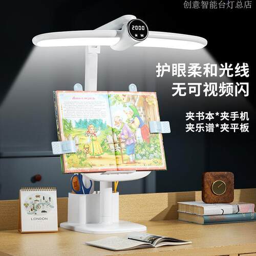 2024年新款阅读书架台灯学习专用学生儿童全光谱护眼充电夹书台灯
