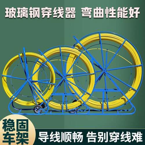 电力施工穿线器玻璃钢穿孔引线器管道疏通电工电缆牵引器拉线器