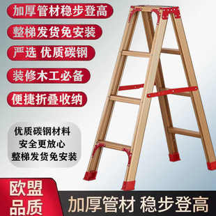 修梯家用登高折叠梯梯子 多功能碳钢梯加厚铝合金人字梯折叠梯装